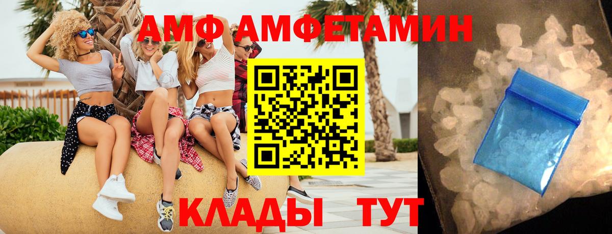 АМФЕТАМИН 97%  АМФ  Якутск  Вход с VPN 