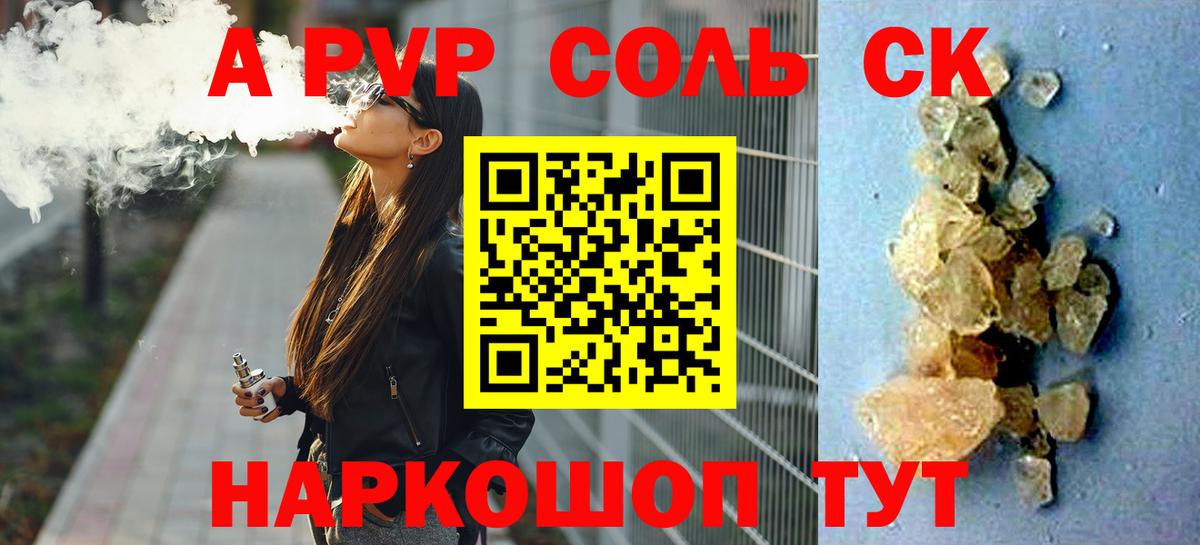 A PVP VHQ Якутск