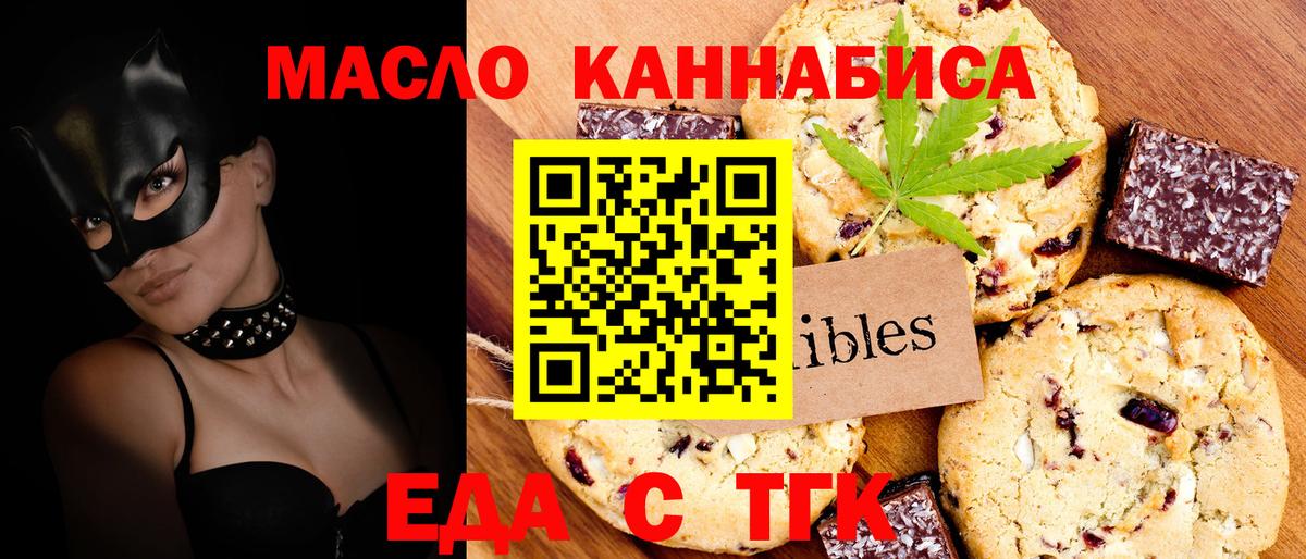 Якутск  Canna-Cookies марихуана  Вход с VPN 