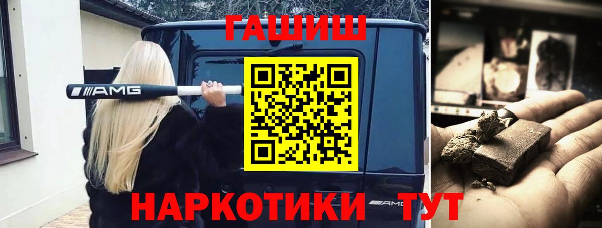 ГАШИШ ice o lator  Вход с VPN  ГАШ убойный  Якутск 