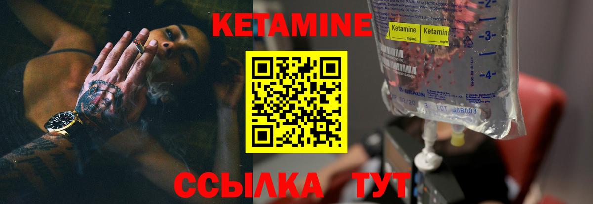 Кетамин VHQ  Вход с VPN  Якутск  КЕТАМИН ketamine 