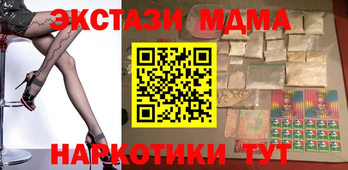 МДМА VHQ Якутск