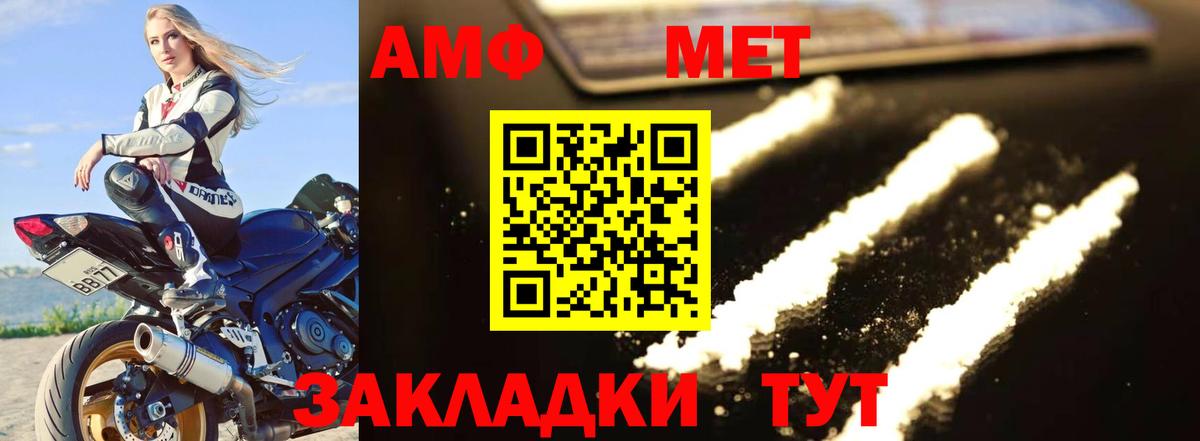 МЕТАМФЕТАМИН мет Якутск