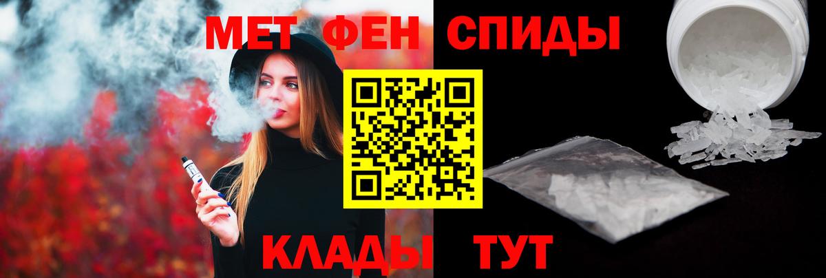 Метамфетамин Methamphetamine  Метамфетамин  Якутск  Вход с VPN 