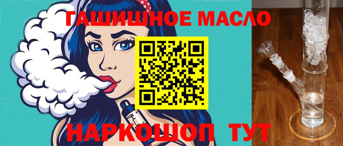 Дистиллят ТГК концентрат  как найти наркотики  Дистиллят ТГК жижа  Якутск  Вход с VPN 