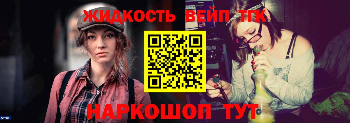 Дистиллят ТГК концентрат Якутск
